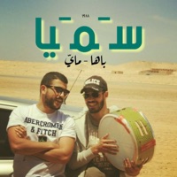 Samaya - Single - Amin Mae