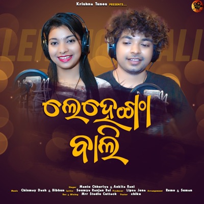 Lehenga Wali - Single