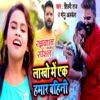 Lakho Me Ak Humar Bahini - Single