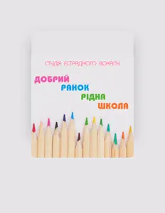 聆聽 Студія естрадного вокалу、觀看音樂影片、閱讀小傳、查看巡演日期等！