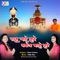 Paras Pyaro Laage Nakoda Vahlo Laage - Nahar Sisters lyrics