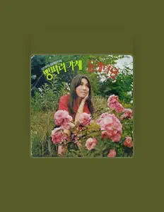 Luister naar Burubelljeu, bekijk muziekvideo's, lees de bio, bekijk de tourdata, en meer!