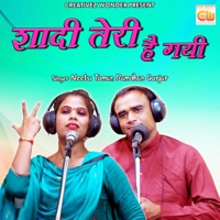 Shadi Teri Hai Gayi - Single - Ramdhan Gurjar & Neetu Tomar