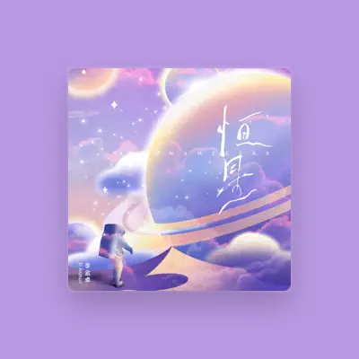 Listen to 李金卓, watch music videos, read bio, see tour dates & more!