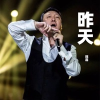 昨天 - Single - Han Lei