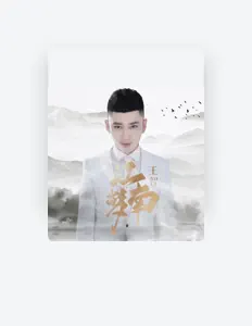 收听 王智、观看音乐视频、阅读小传、查看巡演日期等 ！