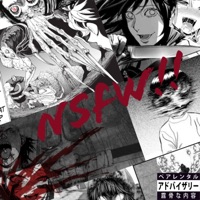 Nsfw!! - Single - D.E.E.J