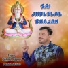 Mauj Lagi Jhulan je Dar - Single