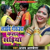Laida Gerua Color Sadiya - Single - Ajay Albela