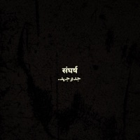 Sangharsh - Single - Kidshot
