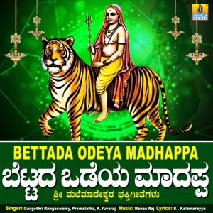 Bettada Odeya Madhappa