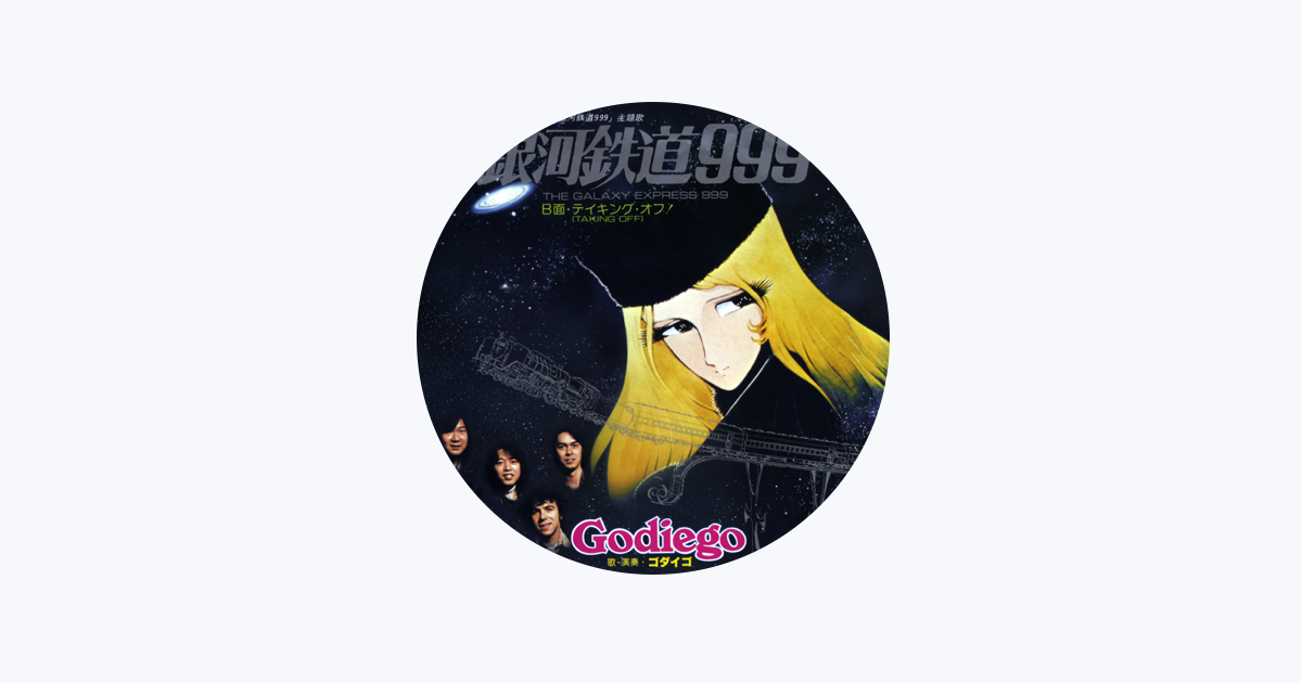 ゴダイゴ　GODIEGO One Dimension Man CD 未開封 Amazon.co.jp: ONE DIMENSION MAN: ミュージック