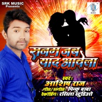 Sanam Jab Yaad Avela - Single - Ashish Raj