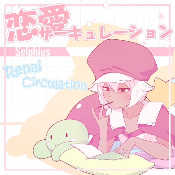 Cover artwork for Renai Circulation