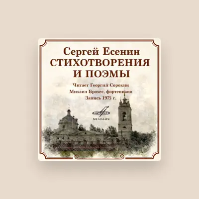 Listen to Georgij Sorokin, watch music videos, read bio, see tour dates & more!