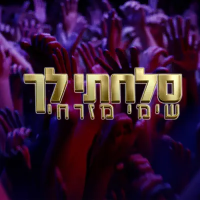 אלי קפקא