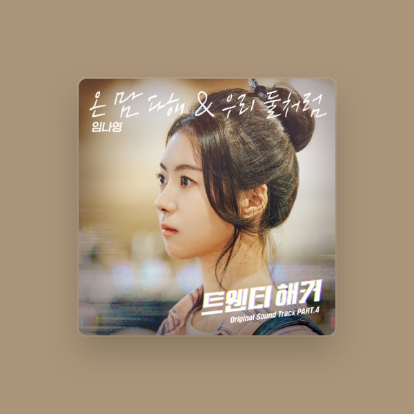 Lim Nayoung's avatar