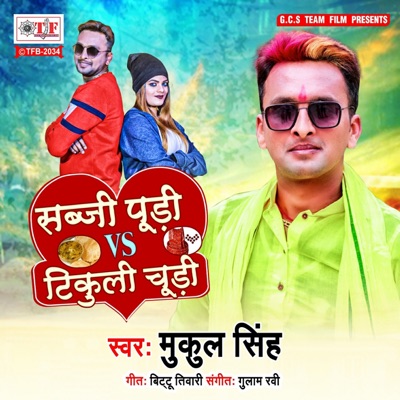 Sabji Poodi VS Tikuli Chudi - Single