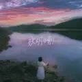 Usotsuki
