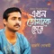 Akhon Tomake Chere - Rajarshi Goswami lyrics