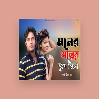 Listen to Emon Khan, watch music videos, read bio, see tour dates & more!