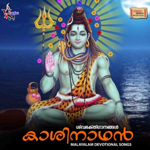 Kaasi Naathan - EP