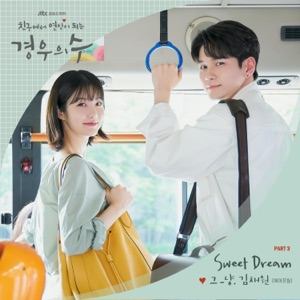 More than friends (Original Television Soundtrack), Pt.3 - Single