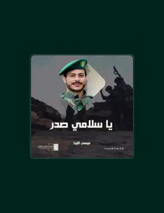 Listen to Issa Al-Laith, watch music videos, read bio, see tour dates & more!