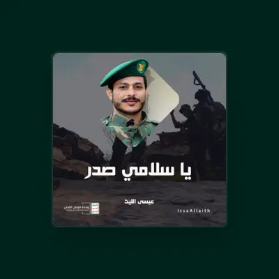 Listen to Issa Al-Laith, watch music videos, read bio, see tour dates & more!