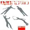 שנים חסומות