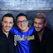 السهرة صباحي (feat. صابر الرباعي & ريدوان) - Saad Lamjarred