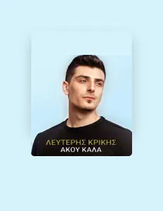 Poslechněte si interpreta Lefteris Krikis, sledujte hudební videa, přečtěte si životopis, podívejte se na data turné a další informace.