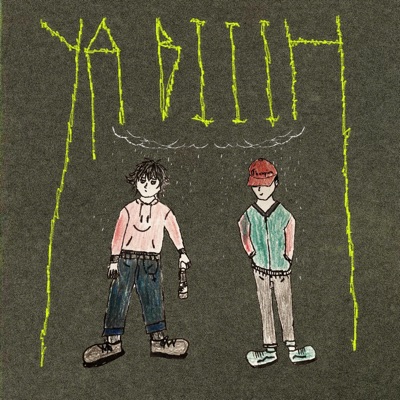 Ya Bih (feat. Elias Fogg) - Single