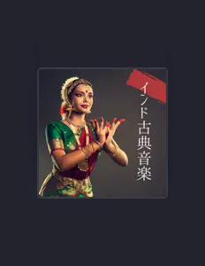 Ouça シタール共鳴, assista a videoclipes, leia a biografia, veja as datas das turnês e mais!