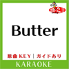 Butter(カラオケ)[原曲歌手:BTS] - 歌っちゃ王