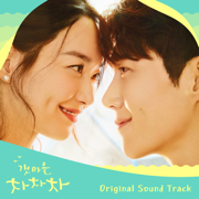 Hometown Cha-Cha-Cha (Original Television Soundtrack) - Various Artists