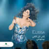 Ila Kol Elli Bihebbouni - Elissa