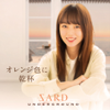 オレンジ色に乾杯 - SARD UNDERGROUND