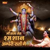 Maa Saja Tera Shamsaan Andheri Raato Ne - Single