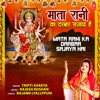 Mata Rani Ka Darbar Sajaya Hai - Single