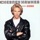 CHESNEY HAWKES - THE ONE AND ONLY