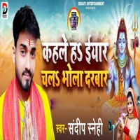 Kahle Ha Iyar Chal Bhola Darbar - Single - Sandeep Sanehi