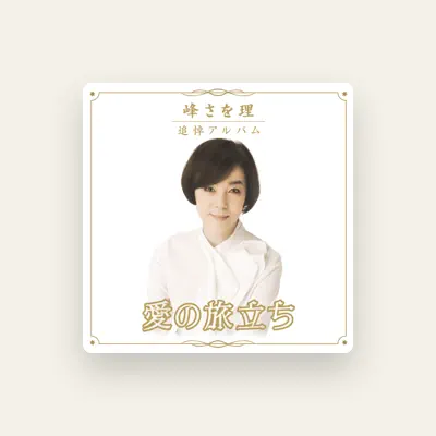 Listen to Saori Mine, watch music videos, read bio, see tour dates & more!