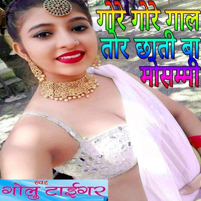 Gore Gore Gal Tor Chhati Ba Mosammi - Single