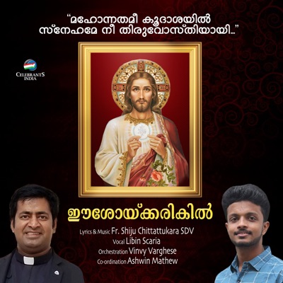 Eeshoykkarikil - Single