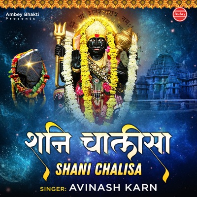 Shani Chalisa
