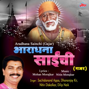Aradhana Sainchi (Gajar) - Single