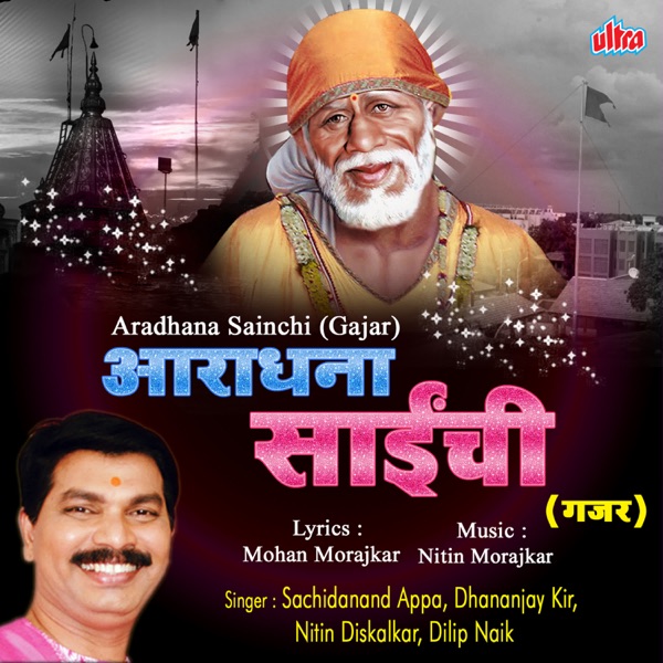 Aradhana Sainchi (Gajar) - Single