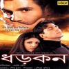 Dhadkan (Original Motion Picture Soundtrack)