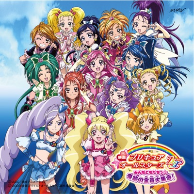 Eiga PreCure All Stars DX Minna Tomodachi Kiseki no Zenin Daishuugou Original Soundtrack